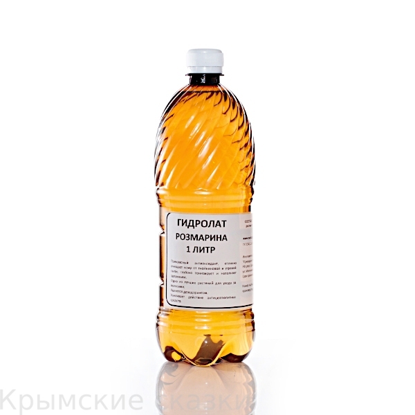 Гидролат розмарина 1 литр и более